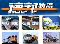 廣州德邦物流連鎖貨場廣播系統(tǒng)