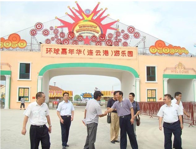 江蘇連云港市環(huán)球嘉年華游樂園